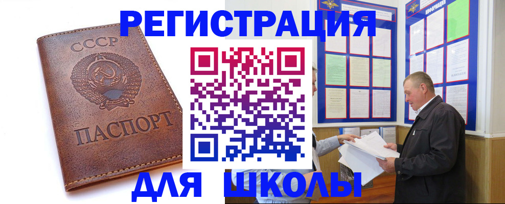 прописка для военкомата в Махачкале