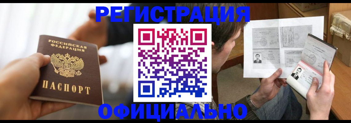 временная регистрация собственник в Махачкале