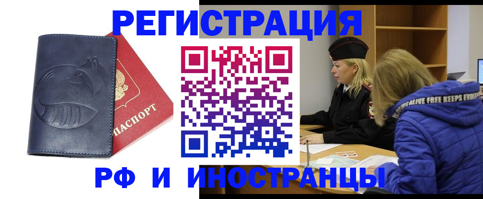 прописка поиск в Махачкале