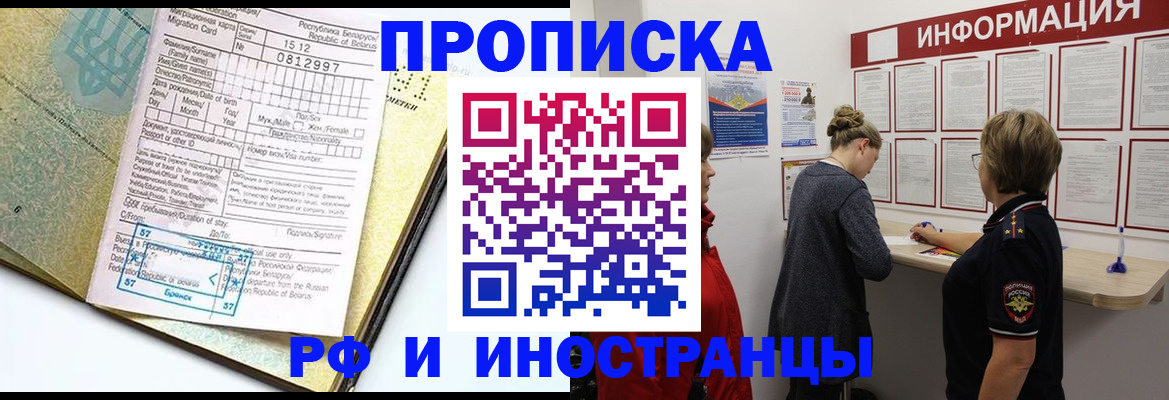 временная регистрация поиск в Махачкале